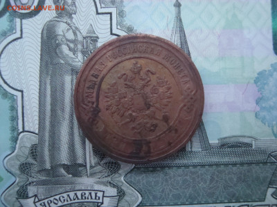 3 коп. 1868 ЕМ до 13.12.2021 21-00 - 2.JPG