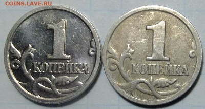 1 коп. 2001 М . Есть ли разница. - S0436149