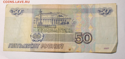 Re: 50 рублей модификация 2001 года - DSCF2328.JPG