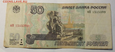 Re: 50 рублей модификация 2001 года - DSCF2326.JPG