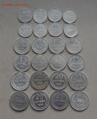 Полный набор серебряных монет 1922-1930 г. (10, 15, 20 коп) - DSCN7882.JPG