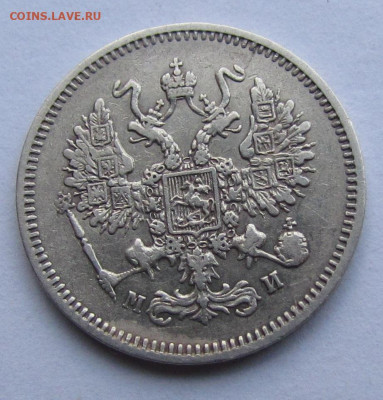 10 копеек 1862 года. СПБ МИ с 200 р. до 16.12.21г в 22:00мск - IMG_8756.JPG