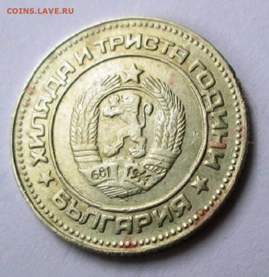 Болгария 1981 г 10 стотинок - 10 стот 1981 Юбилейная, брак ..JPG