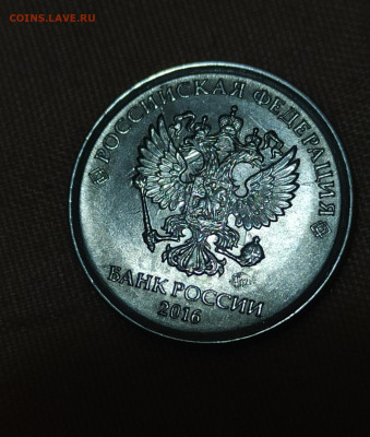 1 рубль 2016 года "Прозрачный"... ))) - IMG_20211211_014715