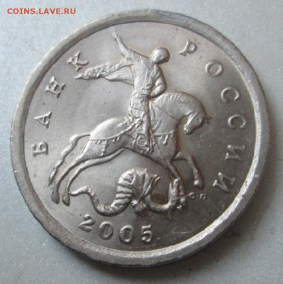 5 копеек 2005 с-п помощь определения шт. - шт.3.1А3.JPG
