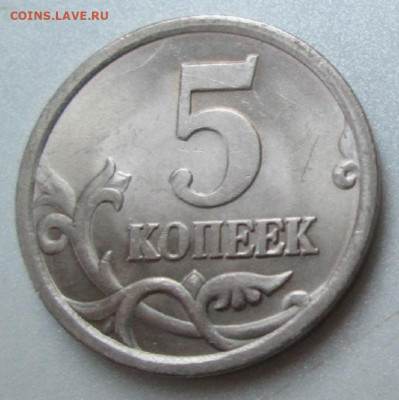 5 копеек 2005 с-п помощь определения шт. - шт.3.1А3 (2).JPG