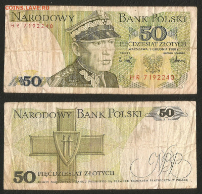 Польша 50 злотых 1988 г - с 1 рубля - 16.12 22:00 - 4