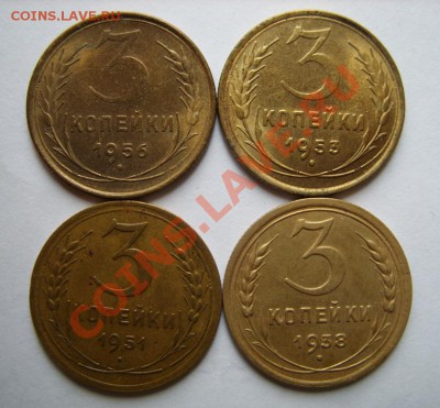 3 копейки 38, 51, 53, 56 - 3 коп.JPG