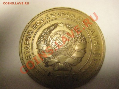 5 копеек 1931 - 1931 г