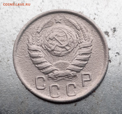 20 копеек 1950 - 20211205_102704