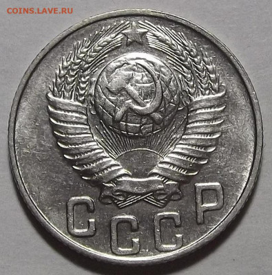 15 копеек 1948 до 15 декабря в 22.00 - red3256435.JPG