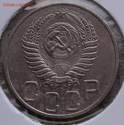20 копеек 1950 - 20коп1950А2