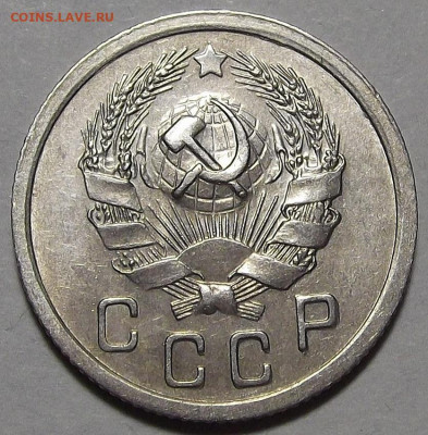 10 копеек 1936 до 15 декабря в 22.00 - red3256441.JPG