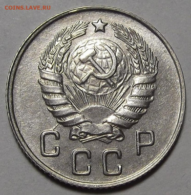 10 копеек 1946 до 15 декабря в 22.00 - red3256445.JPG