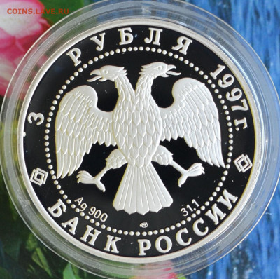 3 рубля 850 летие основание Москвы - DSC_0075.JPG