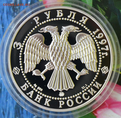 3 рубля 850 летие основание Москвы - DSC_0067.JPG