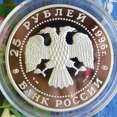 25 рублей 300 лет Русскому флоту Чесменское сражение - DSC_0114.JPG