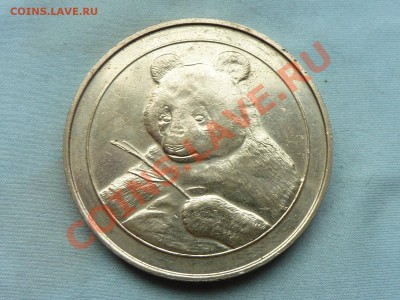 КРУПНЫЙ ЖЕТОН WORLD SAVERS ПАНДА до 10.11.11 в 22-00 - MEMO0043.JPG