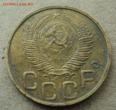 3 копейки 1948г. - DSC08036.JPG