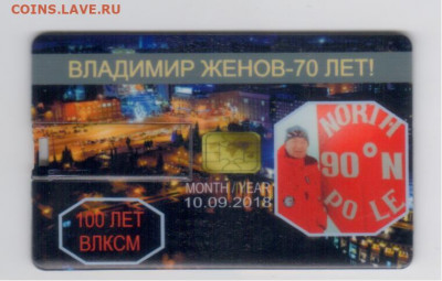 Банкокартия - коллекционирование пластиковых банковских карт - Рисунок (27)
