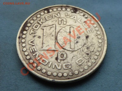 Жетон n10p до 10.11.11 в 22-00 - MEMO0051.JPG