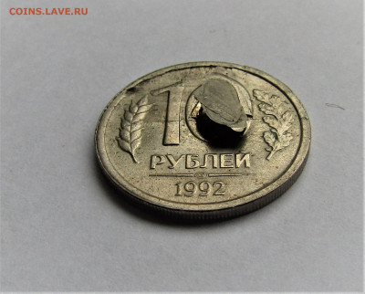 10 руб 1992 г. расслоение с 200 руб до 17.12.21 г. - IMG_2834.JPG