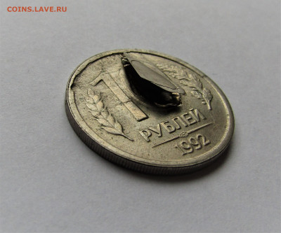 10 руб 1992 г. расслоение с 200 руб до 17.12.21 г. - IMG_2830.JPG