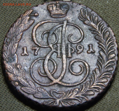 Пять копеек 1790, 91, 92, 93 ам - 91 а