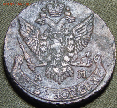 Пять копеек 1790, 91, 92, 93 ам - 91 б