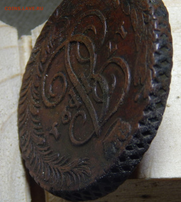 Пять копеек 1790, 91, 92, 93 ам - 91д