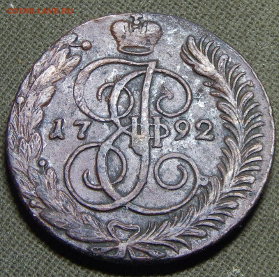 Пять копеек 1790, 91, 92, 93 ам - 92 а