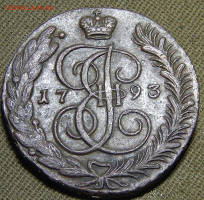 Пять копеек 1790, 91, 92, 93 ам - 93 а