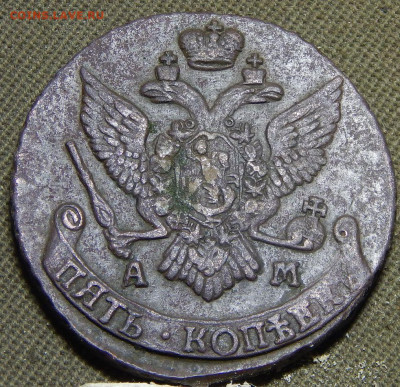 Пять копеек 1790, 91, 92, 93 ам - 93 б