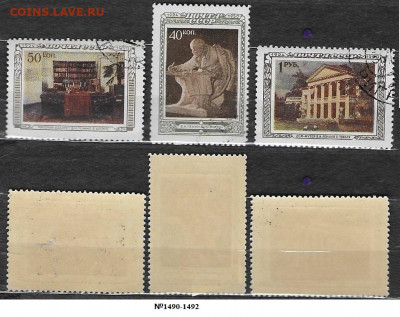 Марки СССР 1950. ФИКС. №1490-1492. В. И. Ленин - 1490-1492