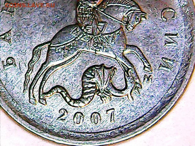 1 копейка 2007 м шт.5.11 Б - очень редкая + бонус - Изображение 080
