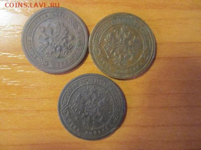 Копейки 1871г ем. 1880и 1890г спб - IMG_0500.JPG