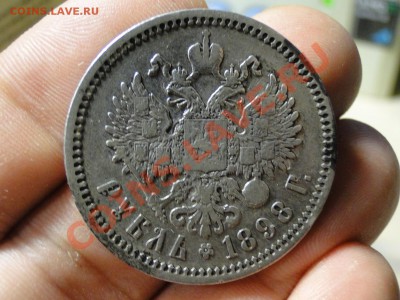 1 рубль 1898 АГ до 7.11 в 22.00мск - DSC04632.JPG