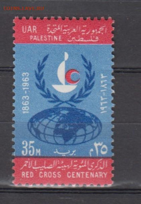 Палестина 1963 красный крест 1м** до 17 12 - 296б