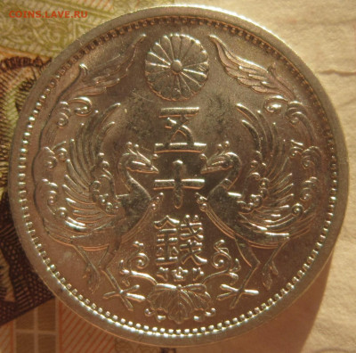 Япония 50 сен 1937 (12й год Сёва). До 15.12 - IMG_2084.JPG