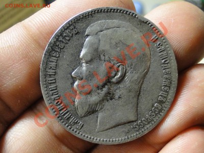 1 рубль 1898 АГ до 7.11 в 22.00мск - DSC04631.JPG