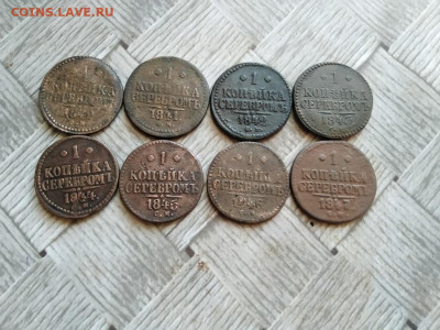 1 копейка серебром 1840-1847 СМ, погодовка до 14.12.2021 - 8сер (9) - копия