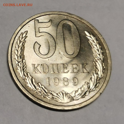 50 копеек 1925 и 1989 - IMG_20211211_141623