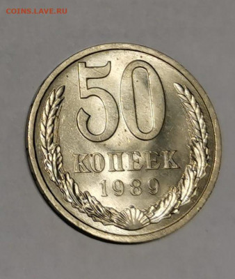 50 копеек 1925 и 1989 - IMG_20211211_141630