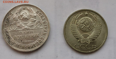 50 копеек 1925 и 1989 - IMG_20211211_141720