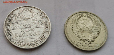 50 копеек 1925 и 1989 - IMG_20211211_141722