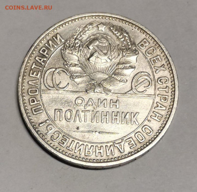 50 копеек 1925 и 1989 - IMG_20211211_141812
