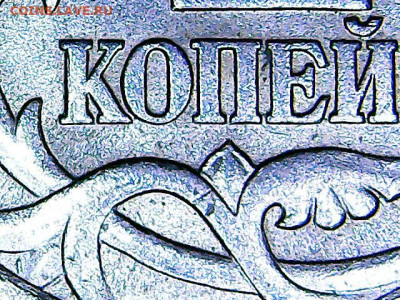 1 копейка 2005 сп -помощь в определении штемпеля - Изображение 002