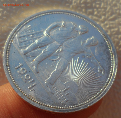 1 рубль 1924 р. ПРЕКРАСНЫЙ до 14.12-22.00.00 - SAM_2190.JPG