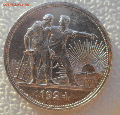 1 рубль 1924 р. ПРЕКРАСНЫЙ до 14.12-22.00.00 - SAM_2188.JPG