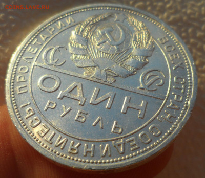 1 рубль 1924 р. ПРЕКРАСНЫЙ до 14.12-22.00.00 - SAM_2186.JPG